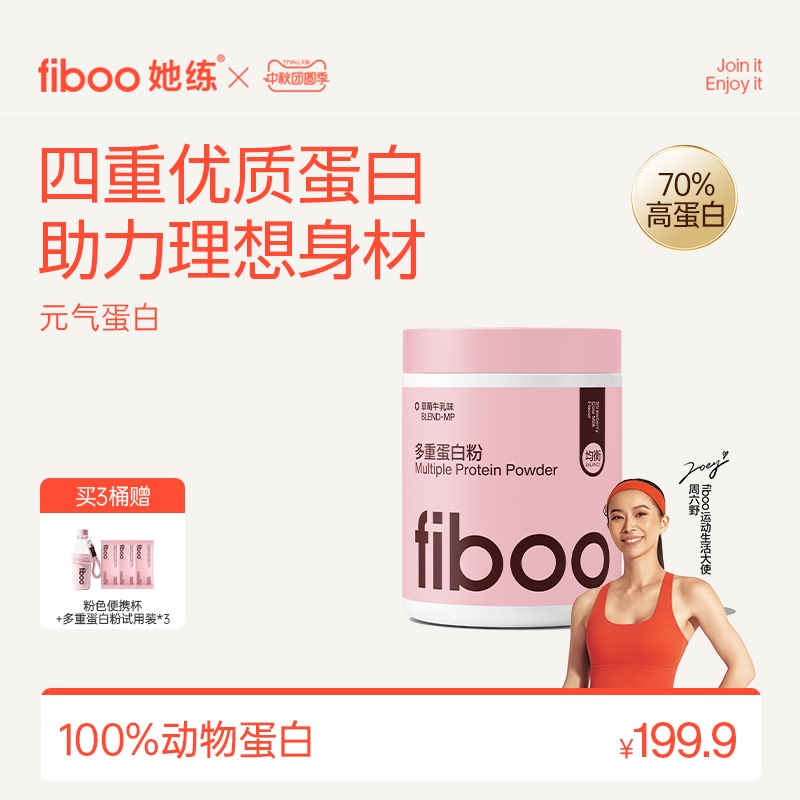 Fiboo Protein Powder Isolated Whey Multi-Vitality Protein Powder Nutrition for Women Fitness Muscle Building and Body Shaping Flagship Store