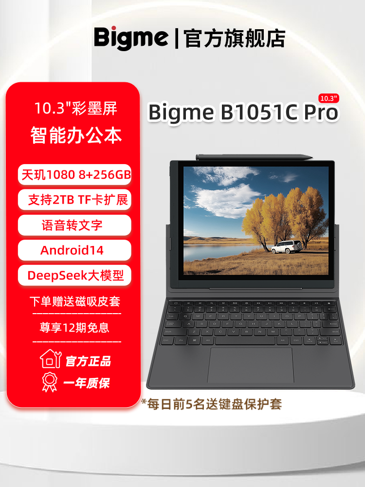 Bigme 10.3inch Color Ink Screen Smart Office Notebook B1051C Pro8+256Gb Large Memory Color Ink Screen Reader Tablet