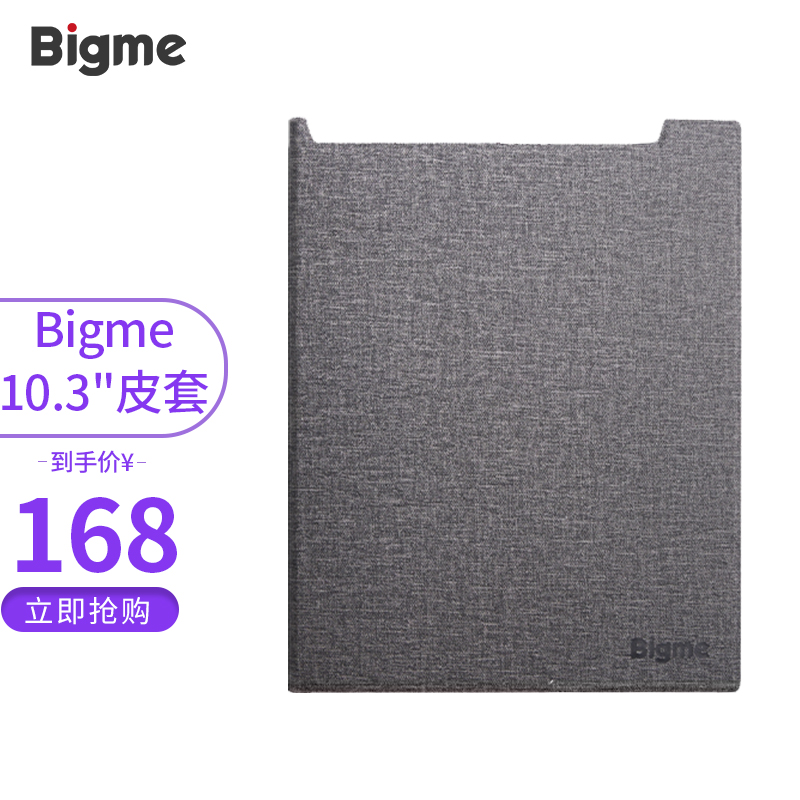 Bigme 10.3インチ インクスクリーン スマートオフィスノート 粘着式オリジナルレザーケース 保護カバー グレー