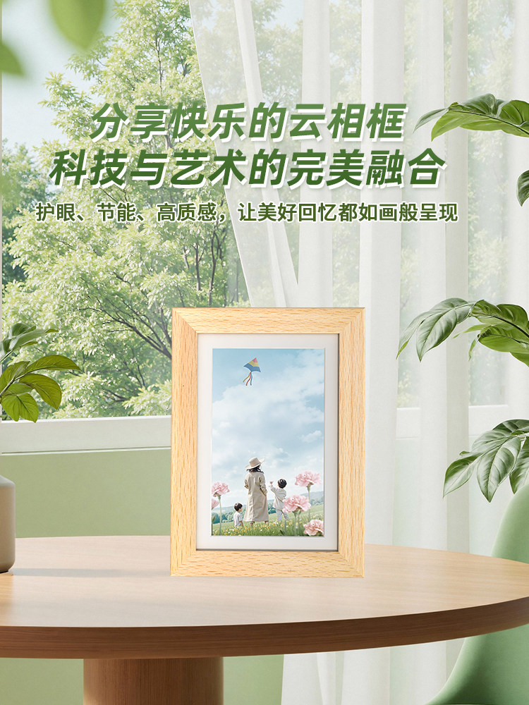 Bigme 7.3inch F7 Colorful Ink Screen Smart Photo Frame