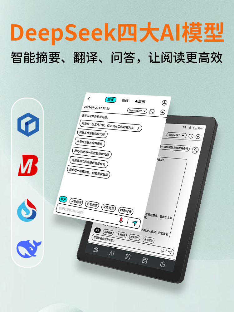 [Flagship New Product B6] Bigme 6inch Octa-Core Color E-Ink Screen E-Book Reader 300Ppi High-Definition E-Ink Screen Display Reader