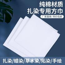 Tie-dye batik grass dye knock-dye pure cotton white cloth small square scarf handmade DIY fabric tie-dye scarf kindergarten