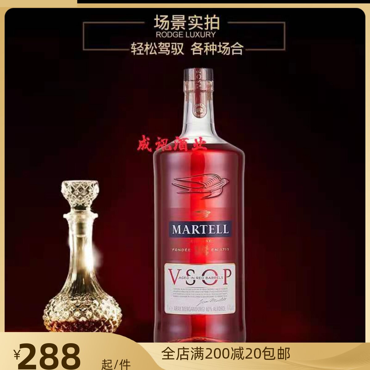 法国马爹利VSOP 1L礼盒装 白兰地商务宴请首选🍷🎉-白兰地-淘宝好物网