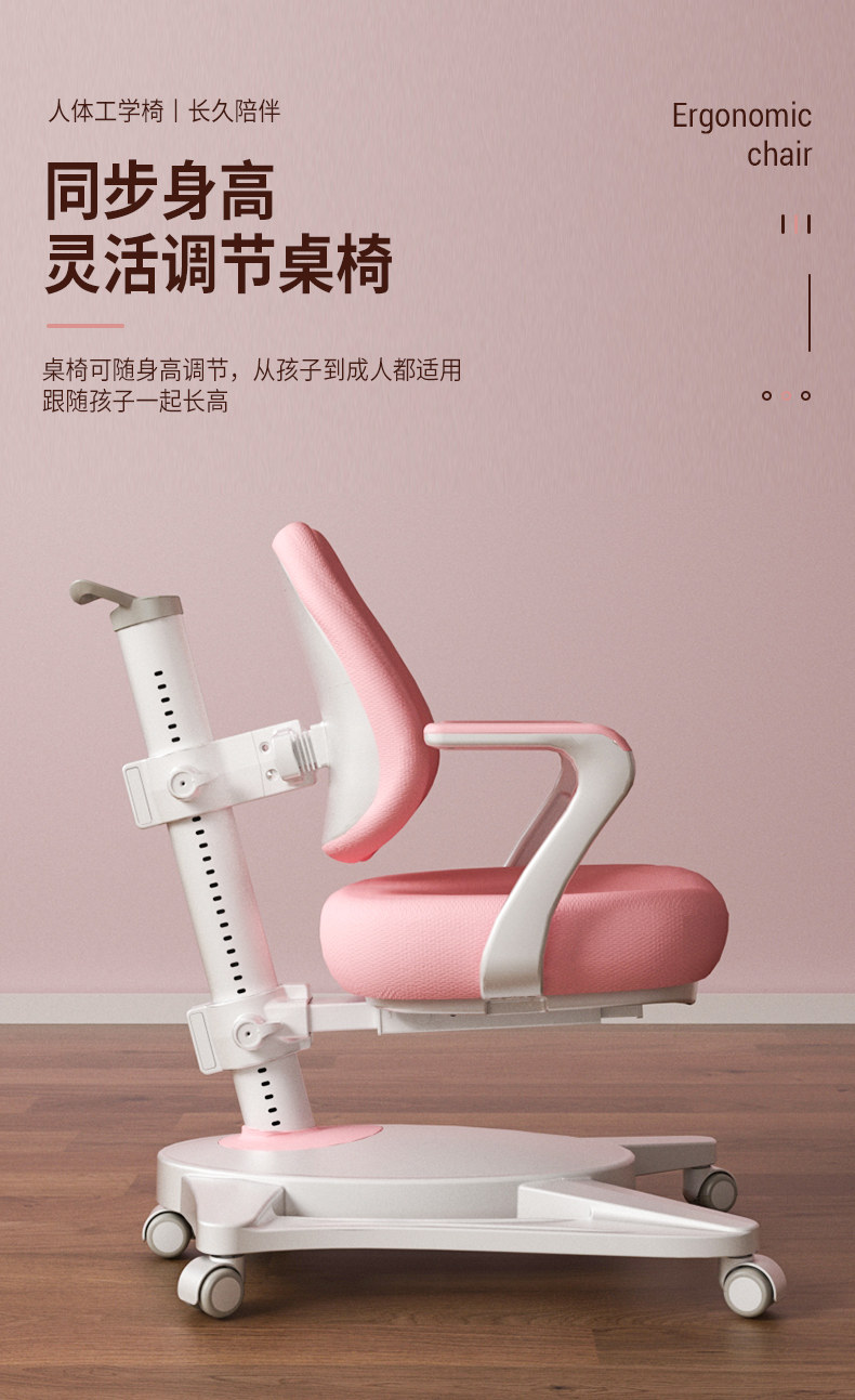 欧童 儿童 升降实木学习桌+椅 图16