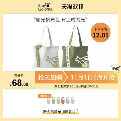 StayGold Yuang canvas bag large capacity bag female 2021 New Tide shoulder art tote bag commuting