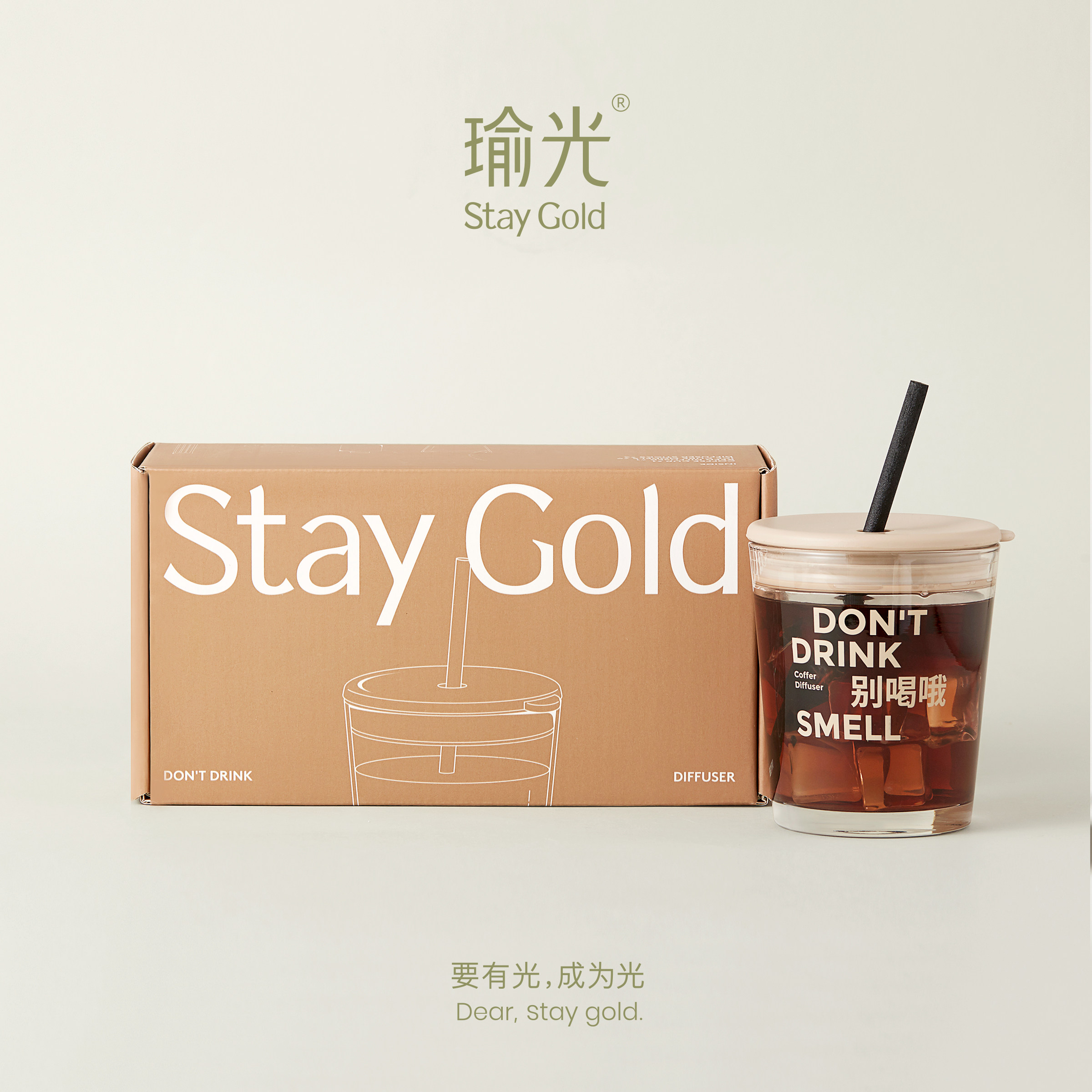 【Подарок на Новый год】 StayGold Yuguang, Не пей мой кофе, Ароматерапевтическая подарочная коробка без огня, Ароматерапия в помещении