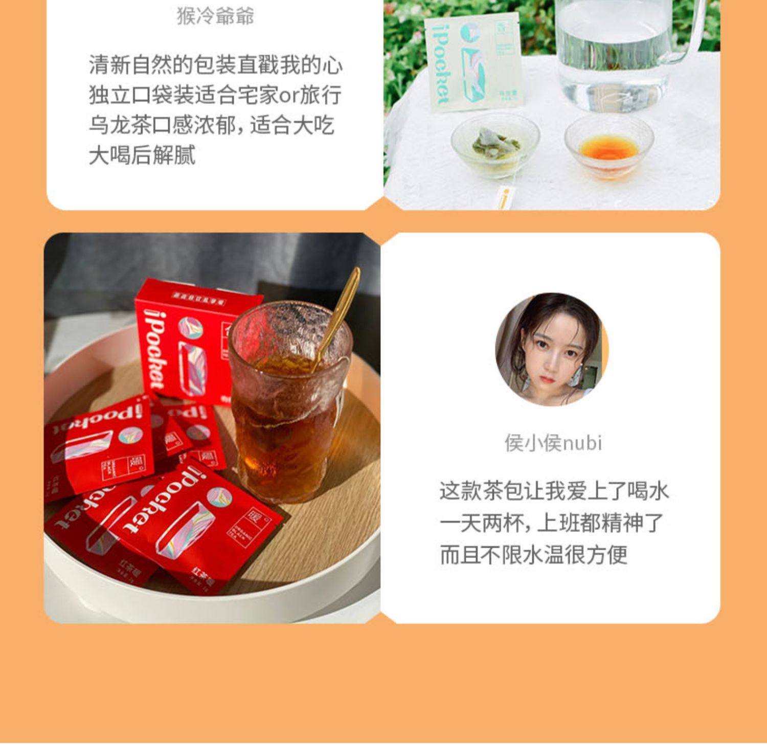 iPocket爱泡可有机茶广东早茶绿茶绿茶红茶