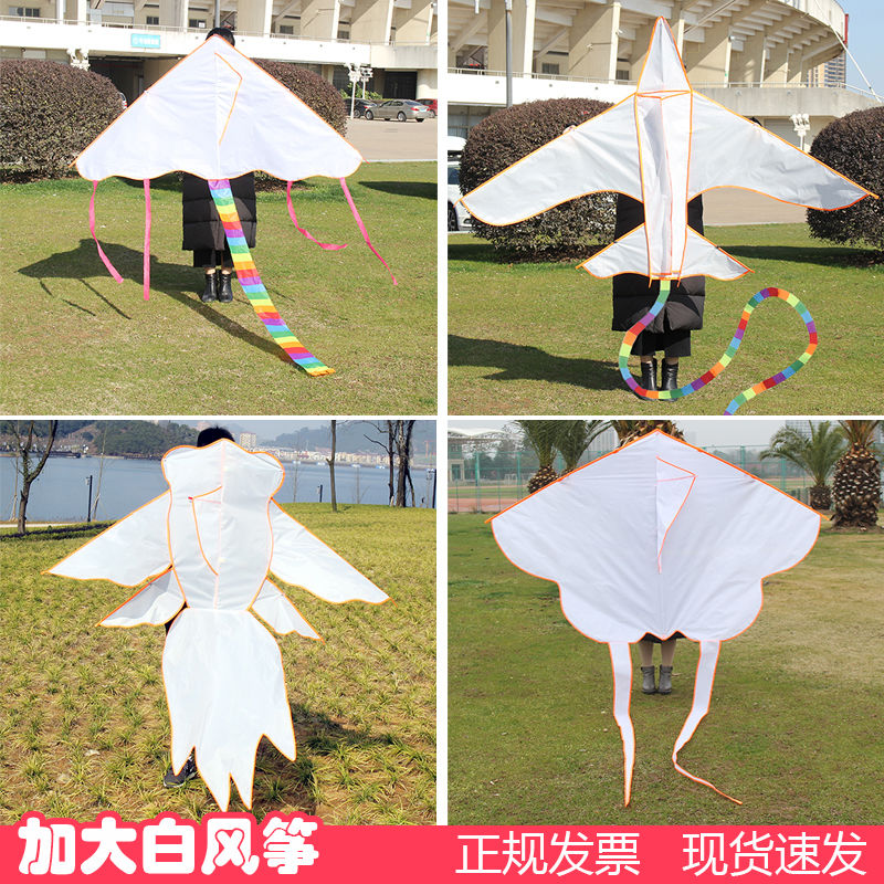 Large blank kite 1 2m 1 4m 1 6m diy kite Homemade hand-painted children's kite Big kite