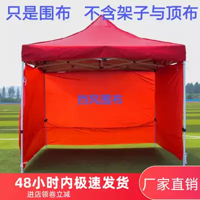 Tent encircling cloth thickened new blue red outdoor awning stalls fencing wind and sun protection