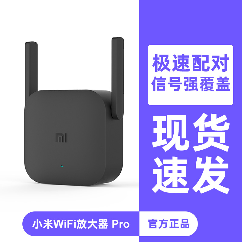 Купить Сяоми WiFi увеличить Устройство Pro сигнал Удлинитель увеличение ...