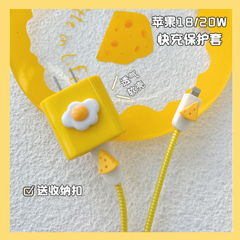 Egg Cheese Apple 11 11 12 13 13 Line Charger Special Protective Sleeve Apple Universal Anti-Fall Protective Sheath