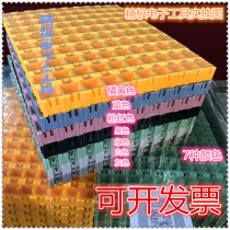 No. 1 splicing lattice plastic IC parts box SMT device element box resistance patch box storage small box