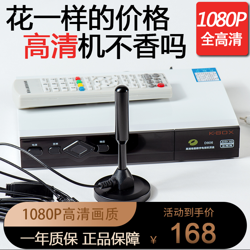 BIOTV terrestrial wave digital TV antenna signal receiver indoor outdoor high-definition set-top box rural household dtmb receiving artifact receiver signaller urban and rural set-top box no network