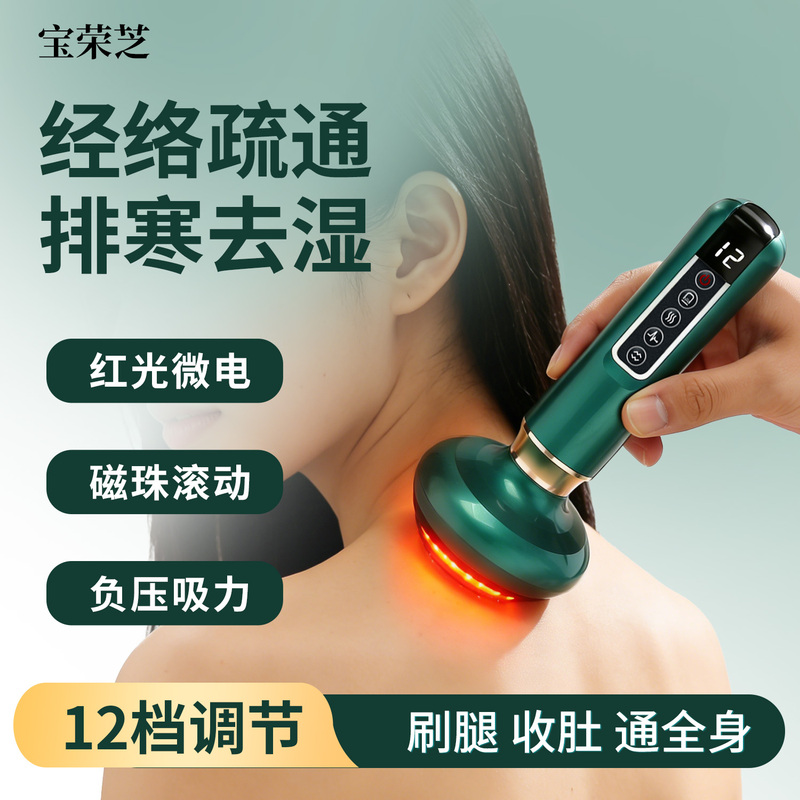 【618 in Stock Fast Delivery】Baorongzhi Electric Meridian Brush for Whole Body Use, for Unblocking, Dehumidifying, Gua Sha, Cupping, and Removing Cold 【618 in Stock Fast Delivery】Baorongzhi Electric Meridian Brush for Whole Body Use, for Unblocking, Dehumidifying, Gua Sha, Cupping, and Removing Cold