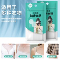 Tube top anti-leak sticker summer ultra-thin sticker for clothes suspenders and skirt invisible leak-proof collar anti-slip fixed sticker artifact