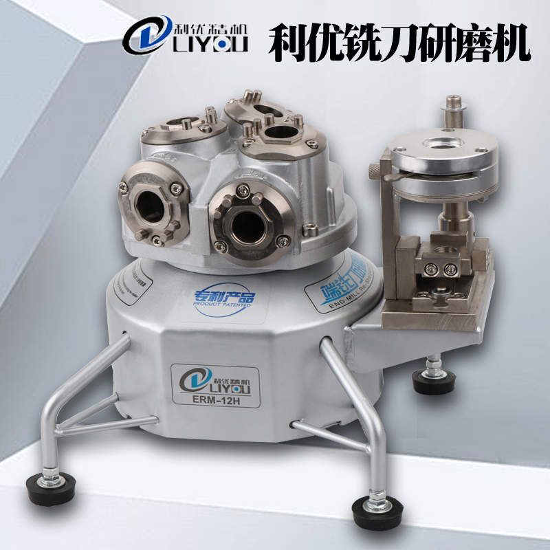 Liyou self-electric tungsten steel milling cutter grinder grinding machine 234 blade sharpener ERM12S20 grinding wheel fool type