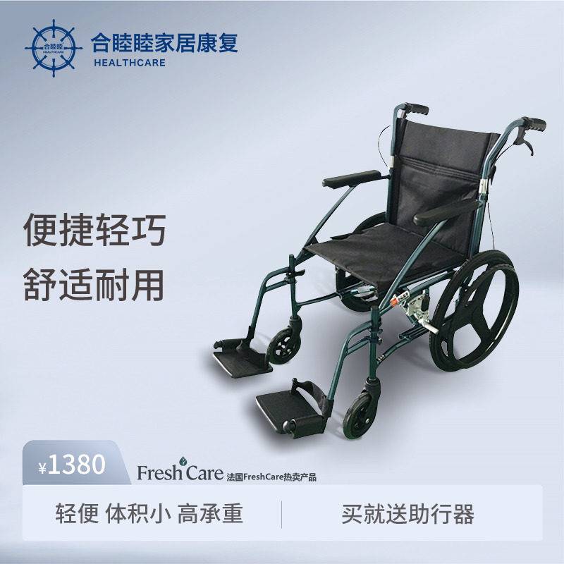 Hemumu manual wheelchair folding light small portable elderly aluminum alloy elderly car disabled scooter wheelchair