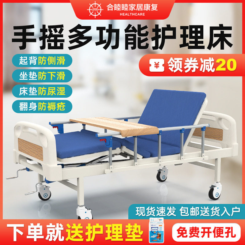 Hemu multifunctional home care bed elderly paralyzed bedridden patient bed hospital medical turn over folding bed