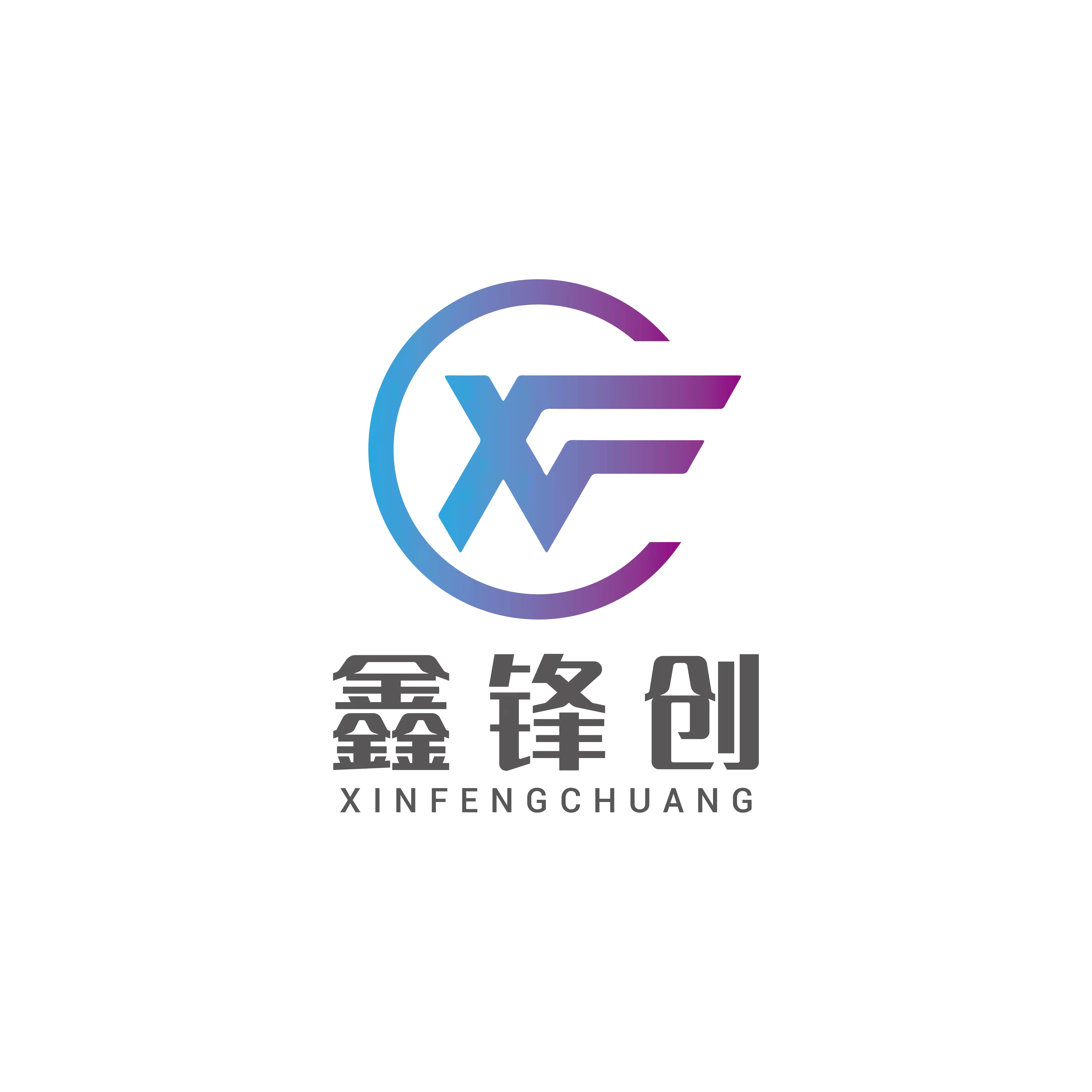 鑫锋创美妆护理店