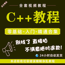 C Language Programming Development Video Tutorial Foundation Teaching Introductory Proficient Software Development Real-war Self-Learning Courses