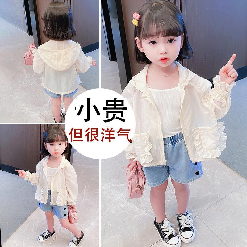 Hong Kong female baby summer sun protection clothing thin section 2021 new children's sun protection clothing little girl anti-UV coat