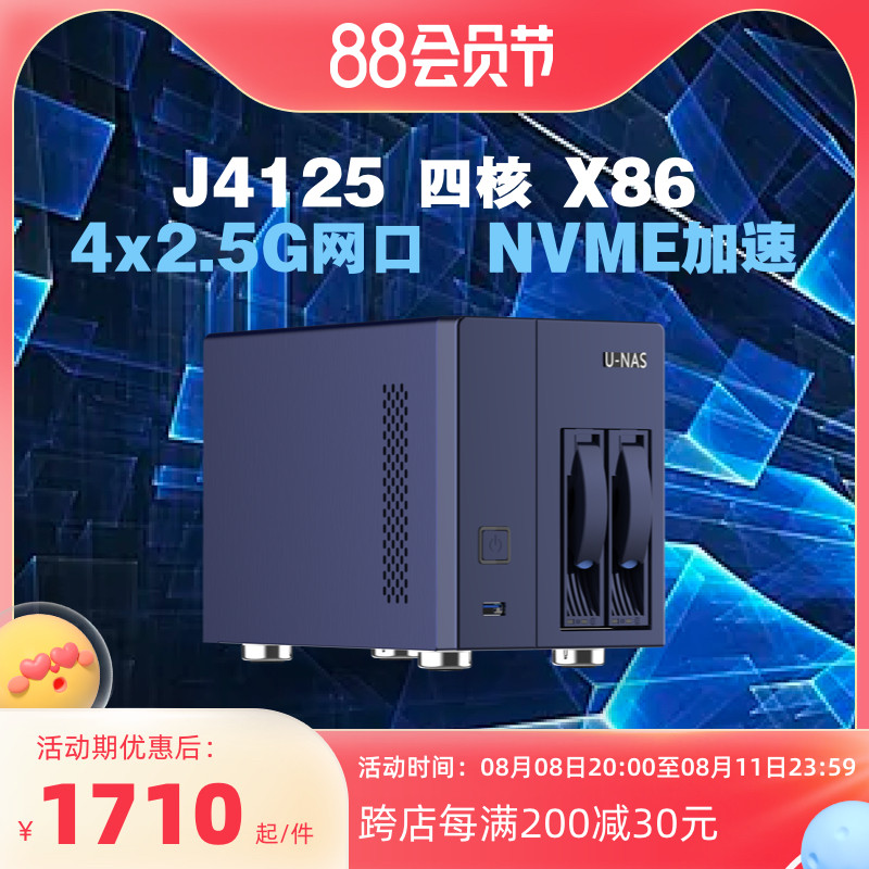 Whole U-NAS Dual Disk UNAS Full Machine NS-202 Low Power NAS Full Machine J4125 Quadricore Four-Core Four-Execution CPU 4G Memory 16G eMM