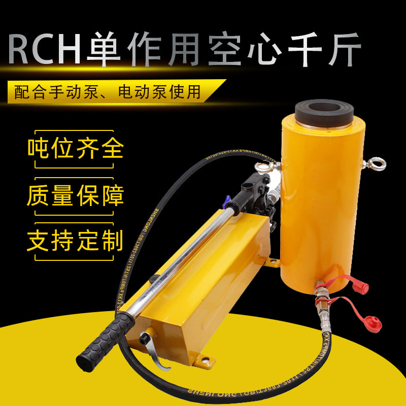 Single acting hollow separation hydraulic jack electric pump hand pump heavy duty 50 ton 20 ton horizontal jack