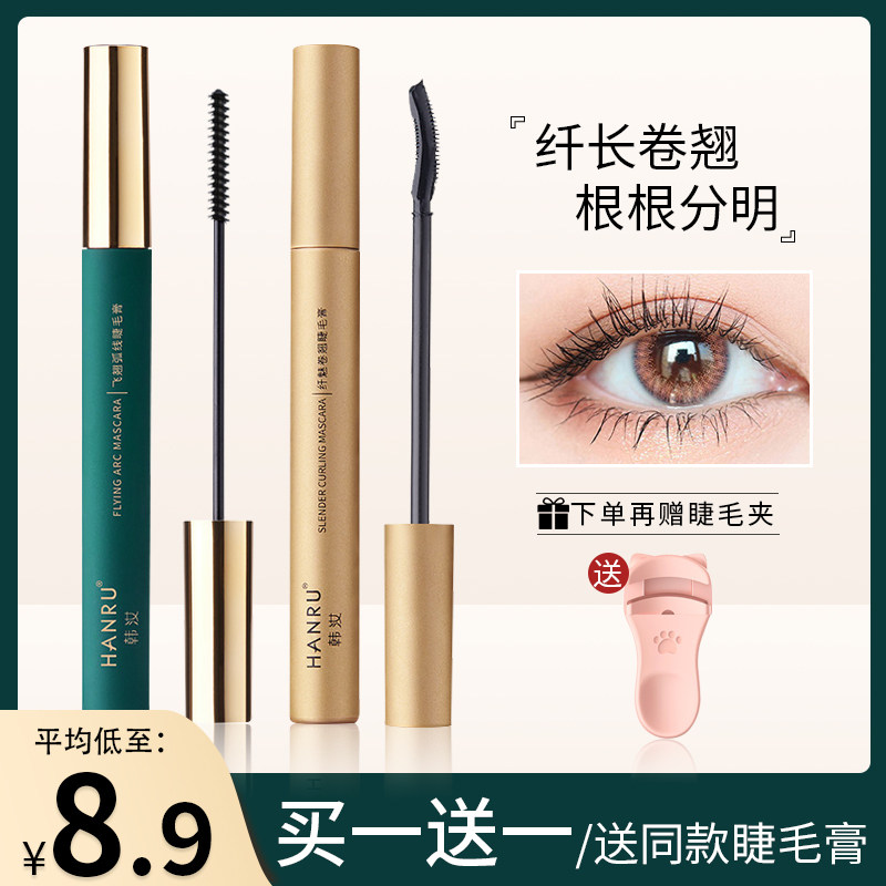 Mascara waterproof fiber long roll with thick and persistent without fainting eye eyelash slats bottom styling paste women's flagship store