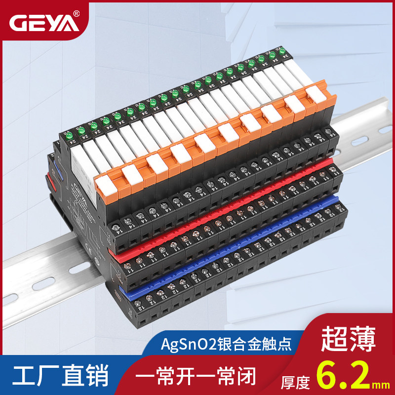 GEYA GEYA PLC ultra-thin intermediate relay module Module hf4LF DC 24v 12V 220 short tab