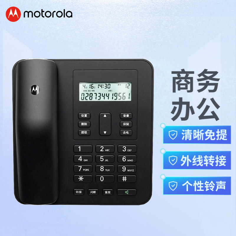 Motorola Motorola phone holder fixed phone office home to electric display free of battery large screen CT310C-Taobao