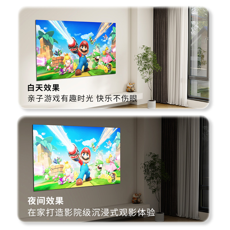 8K Anti-Light Movie Screen for Bedroom Tv, Daytime Direct Projection, Ultra-High Definition Home Projector, No Drilling Required