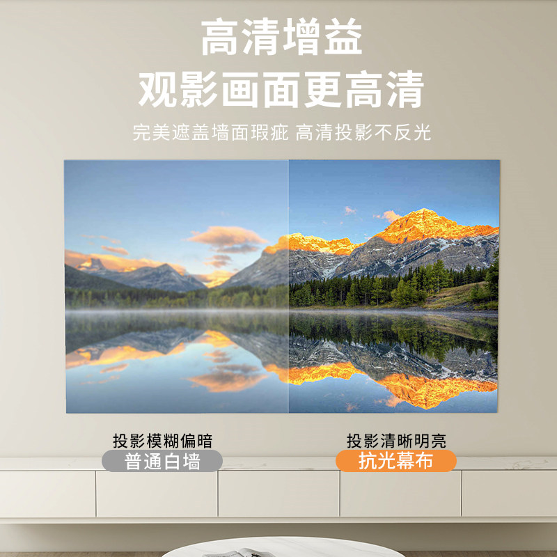 8K Anti-Light Movie Screen for Bedroom Tv, Daytime Direct Projection, Ultra-High Definition Home Projector, No Drilling Required