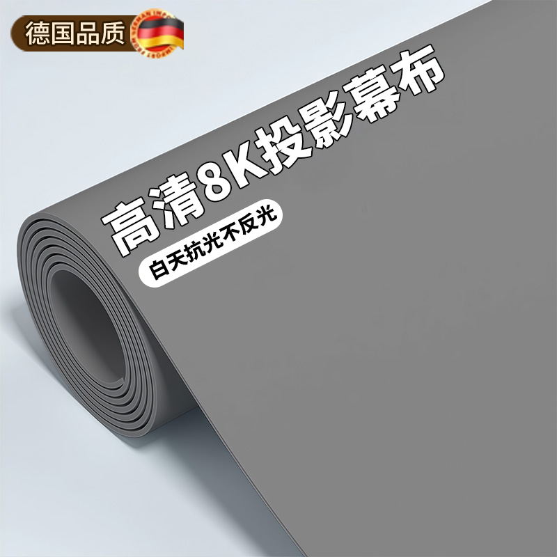8K Anti-Light Screen for Bedroom Tv, Daytime Direct Projection, Ultra-High-Definition Soft Screen, Home Projector, No Drilling Required 8K Anti-Light Screen for Bedroom Tv, Daytime Direct Projection, Ultra-High-Definition Soft Screen, Home Projector, No Drilling Required