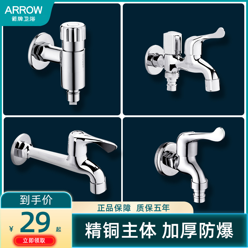 Wrigley washing machine faucet special single cold quick open one in two out balcony mop pool lengthened full copper faucet