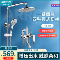 Arrow Shower shower head suit Home Miner pipe full copper bathroom toilet thermostatic black light and luxurious bath bathroom