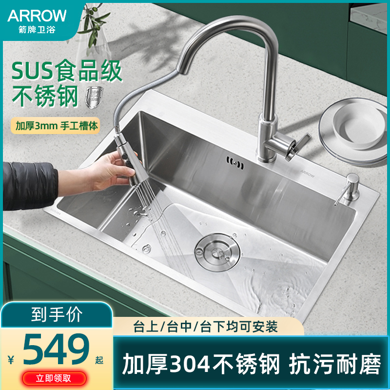 Arrow Thickened Kitchen 304 Stainless Steel Manual Sink Home Floor Basin Wash Basin Single Sink Dishwashing Tank Sink Pool
