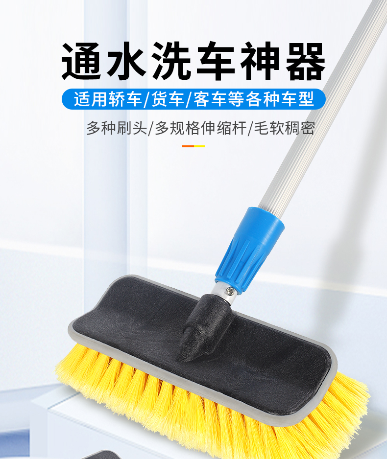 Water-through car wash brush professional car soft brush long handle telescopic rod car passenger car truck car brush does not hurt the paint