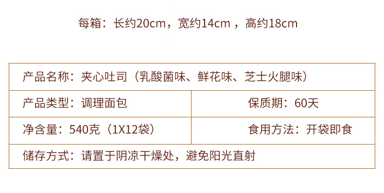 【500g】哆啦A梦吐司乳酸菌夹心面包