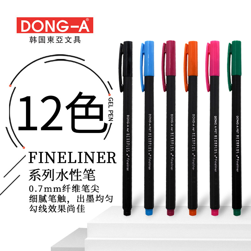 South Korea East Asia imports FINELINER water-based pen needle tube pen hand-painted cherry blossom pen students use comic simple pen stroke waterproof hook line pen boxed yellow black watercolor pen 12 colors optional