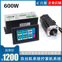60 servo w tapping touch screen repair 0 120 tooth machine 0w tapping machine controller system servo motor set