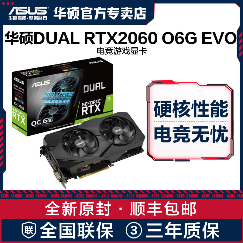 Asus ASUS RTX2060 graphics card 6G desktop computer eating chicken game independent display card Snow Leopard game graphics card