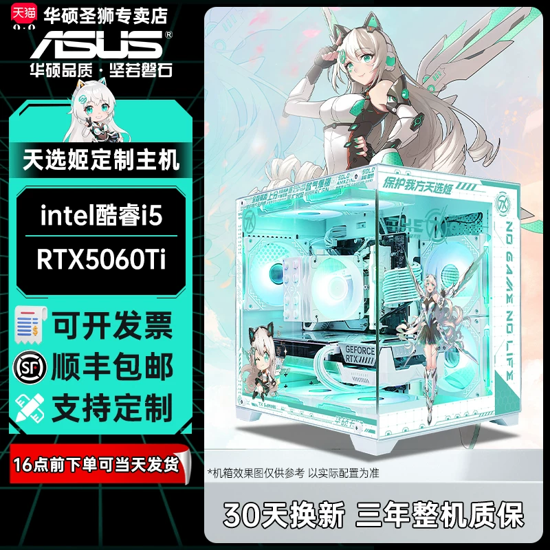 Ноутбук для игр Asus белый, полный комплект, процессор Intel Core i5-14600, 5060, 5070, полный набор