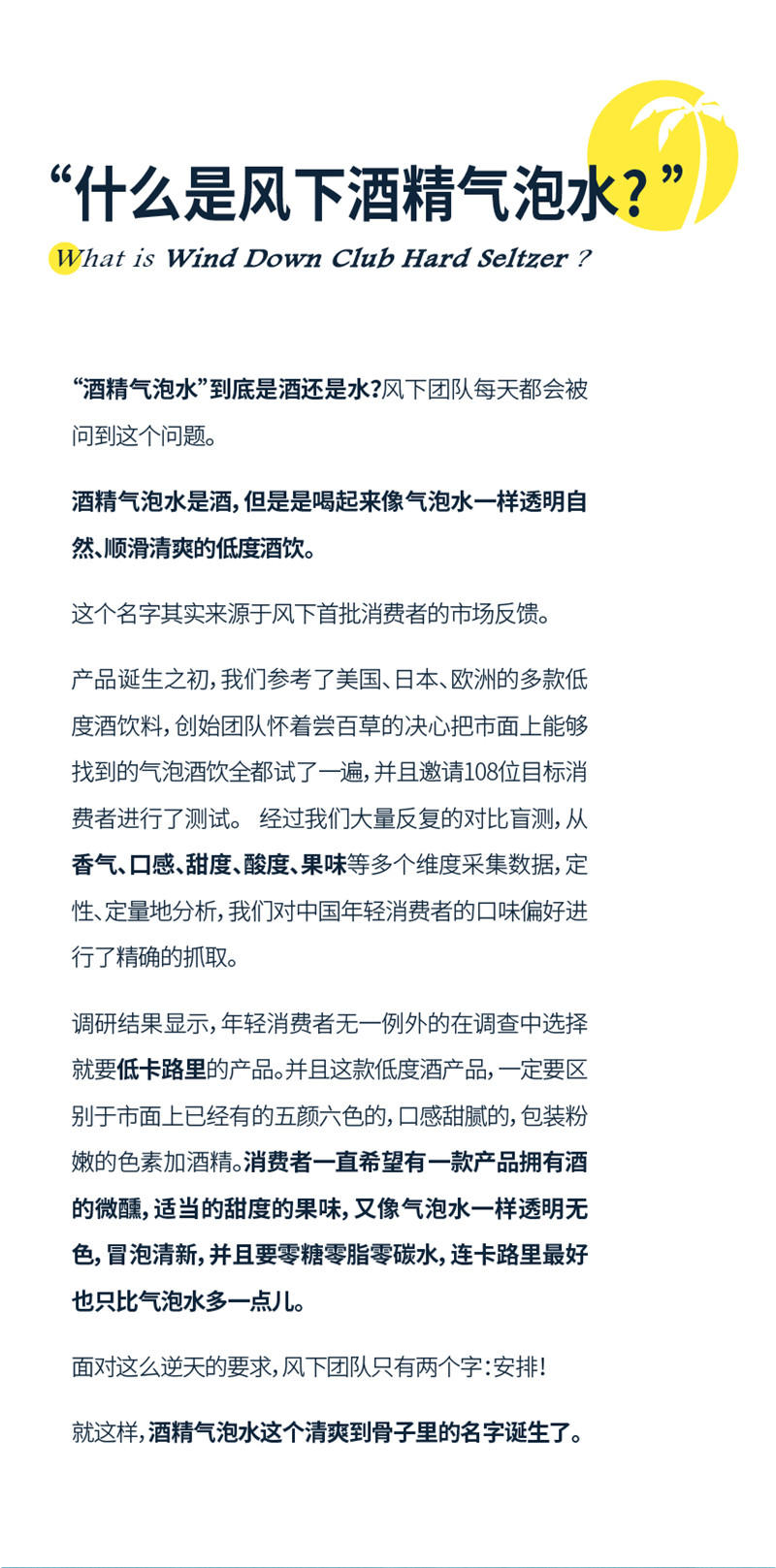 风下 无糖苏打预调鸡尾酒 酒精气泡水 330ml*6罐装 图4
