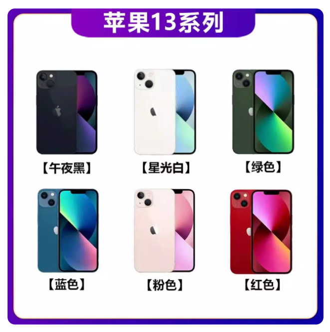 Apple, iPhone 13, подлинный iPhone 13, сотовый телефон, 5G