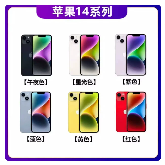 Apple, iPhone 13, подлинный iPhone 13, сотовый телефон, 5G