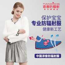 Radiation protection clothing maternity clothing womens autumn and winter computer invisible fragrance pregnancy bellyband radiation protection work wear