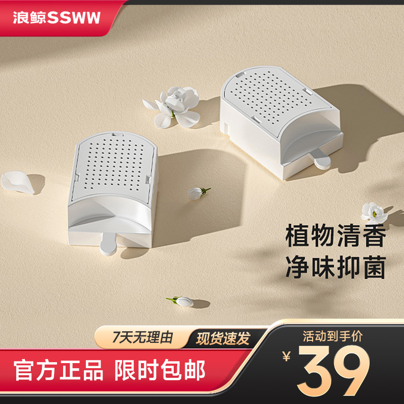 Wave whale smart toilet custom aroma box is suitable for EICO 511 jasmine