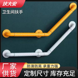 Bathroom 135-Degree Grab Bar, Bathroom Toilet, Barrier-Free, Disabled Elderly Safety, Non-Slip Toilet, L-Shaped Railing Handle