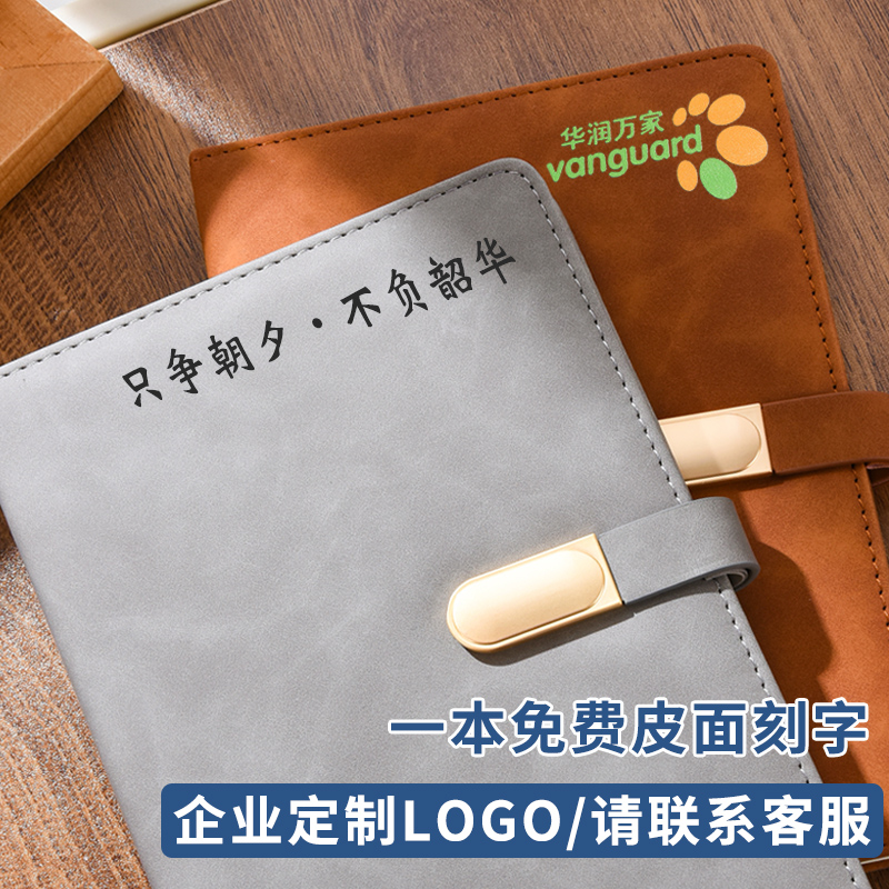 A5尺寸软皮商务本：定制与个性化的完美结合