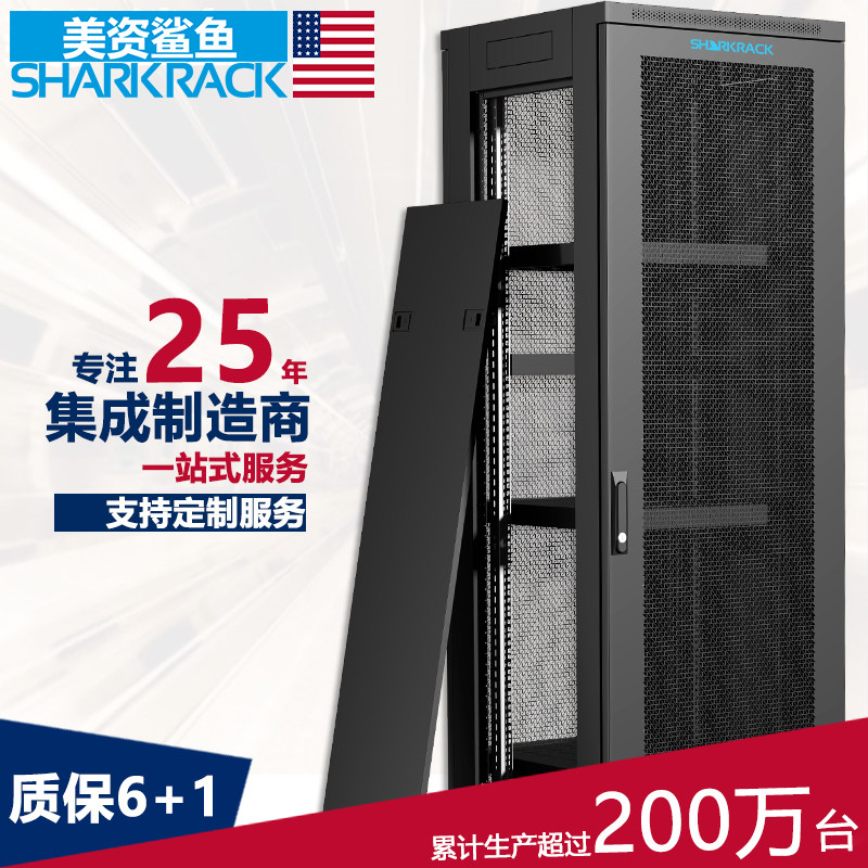 U.S.-owned shark can customize one-stop service thickened 42U standard server cabinet monitoring computer switch rack mesh door weak power amplifier wiring machine room cabinet